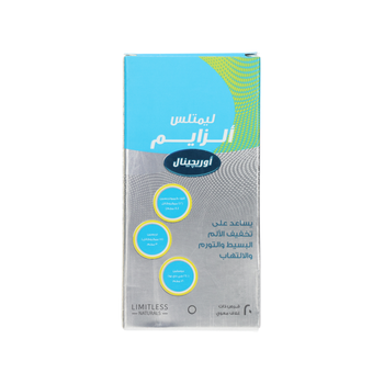 أقراص ليميتلس ألزيم الأصلية 20قرص