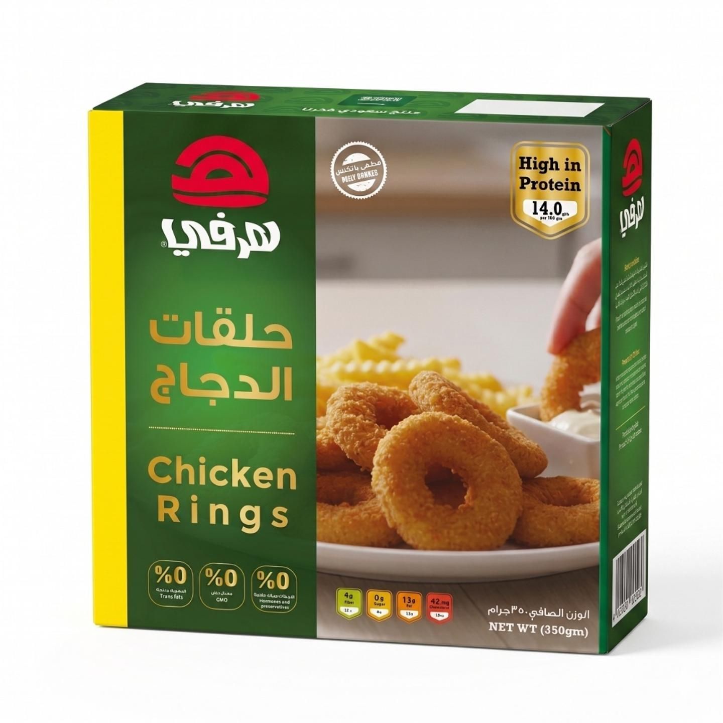 هرفي حلقات الدجاج 350 جرام