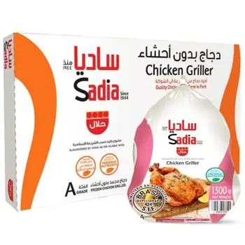 ساديا دجاج مجمد 10 × 1.3كيلو