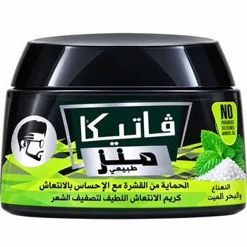 فاتيكا كريم الشعر للشعر 140مل