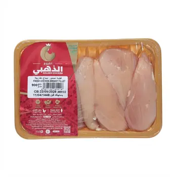 الفروج الذهبي فيليه صدر دجاج طازج 900جرام