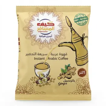 كيف المسافر قهوة عربية سريعة التحضير بالزنجبيل 30 جرام
