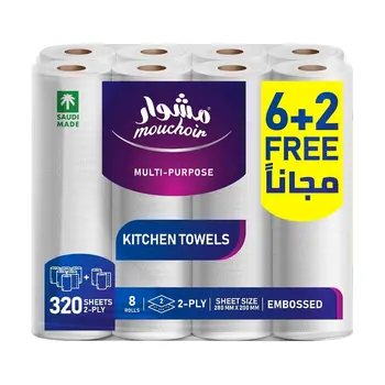 مشوار جامبو مناديل ورقية 8قطع