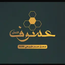 Asuf Alnahl logo