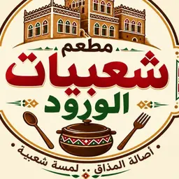 Wurood Traditional Food Resta logo