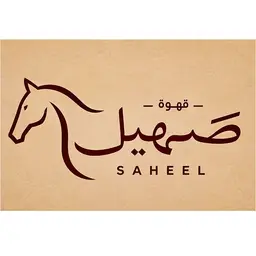 Saheel Coffee logo