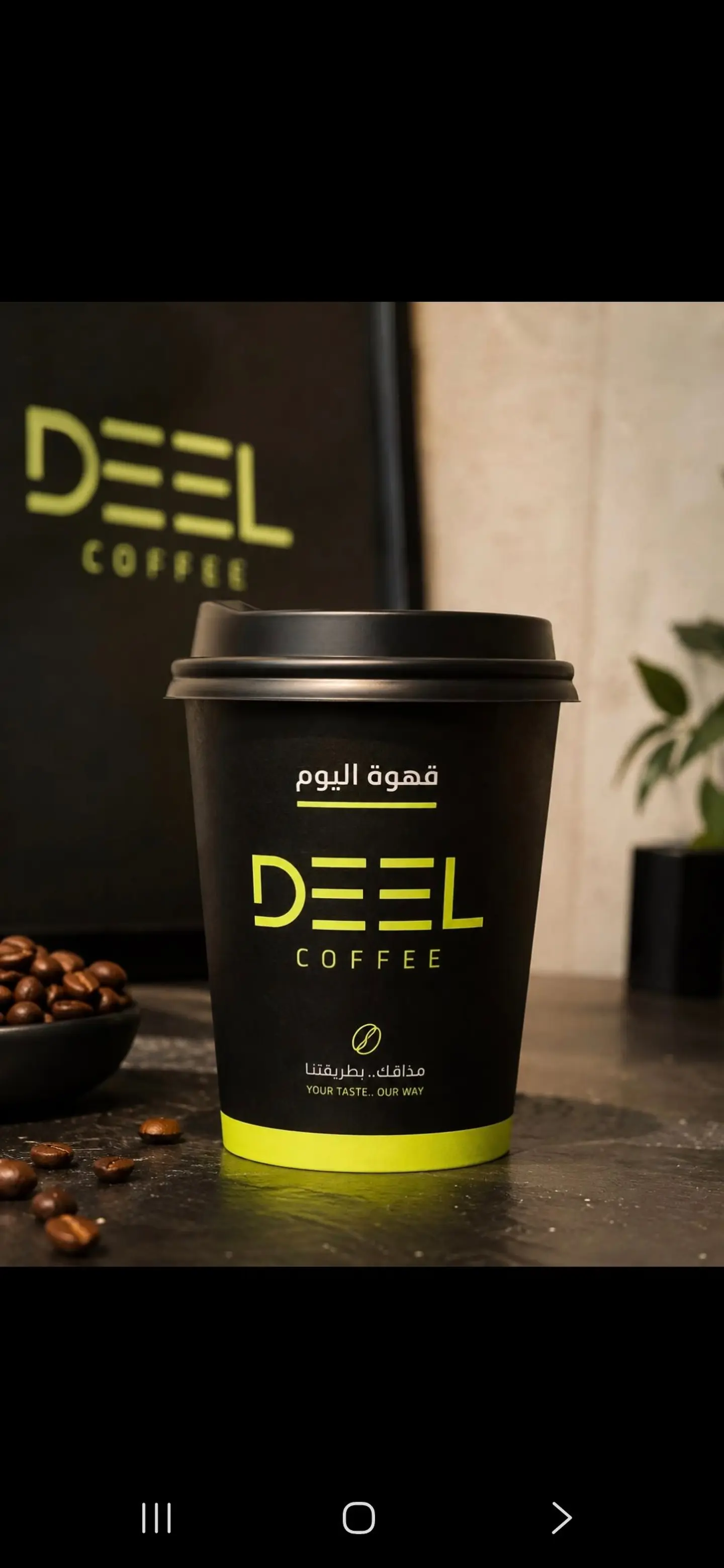 Arabic Coffee