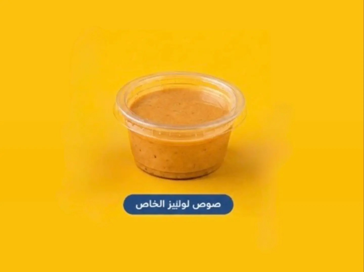 Lollys Special Sauce