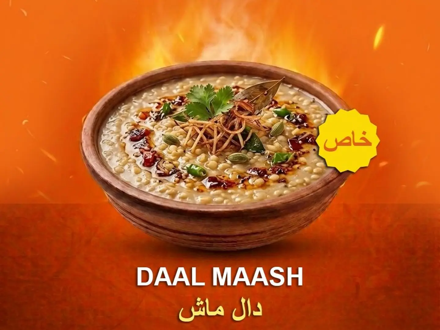 Daal Daal Mash Daal Mungh Masoor Daal Mix Shahi Daal