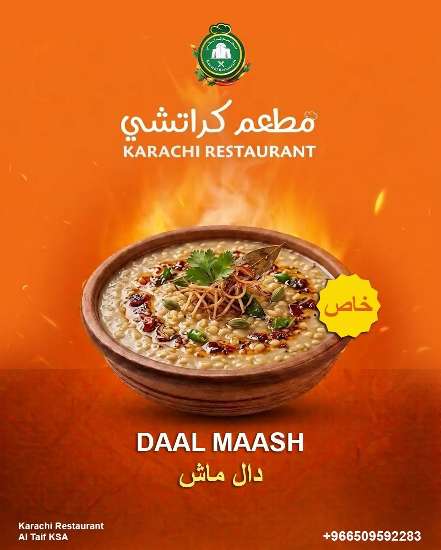 Shahi Daal Mash Special