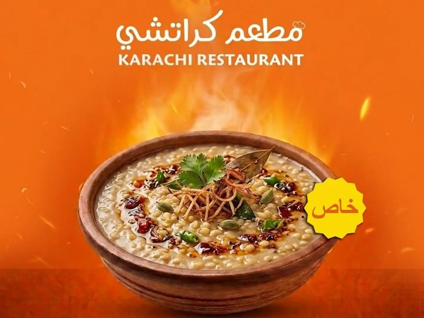 Shahi Daal Mash