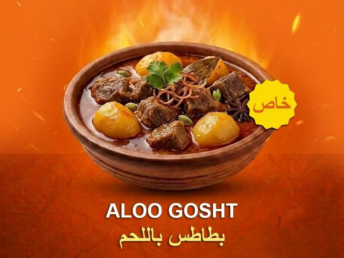 Aloo Gosht