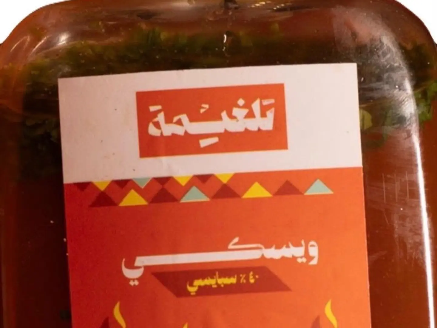 Wissky Halal