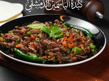 صحن كبدة
