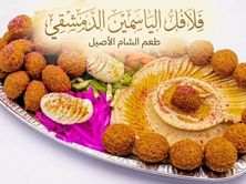 صحن فلافل عائلي