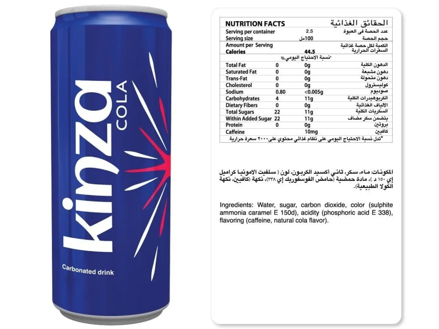Kinza Cola