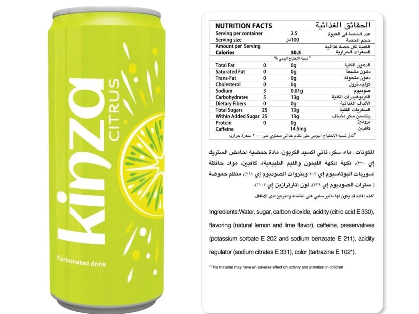 Kinza Citrus