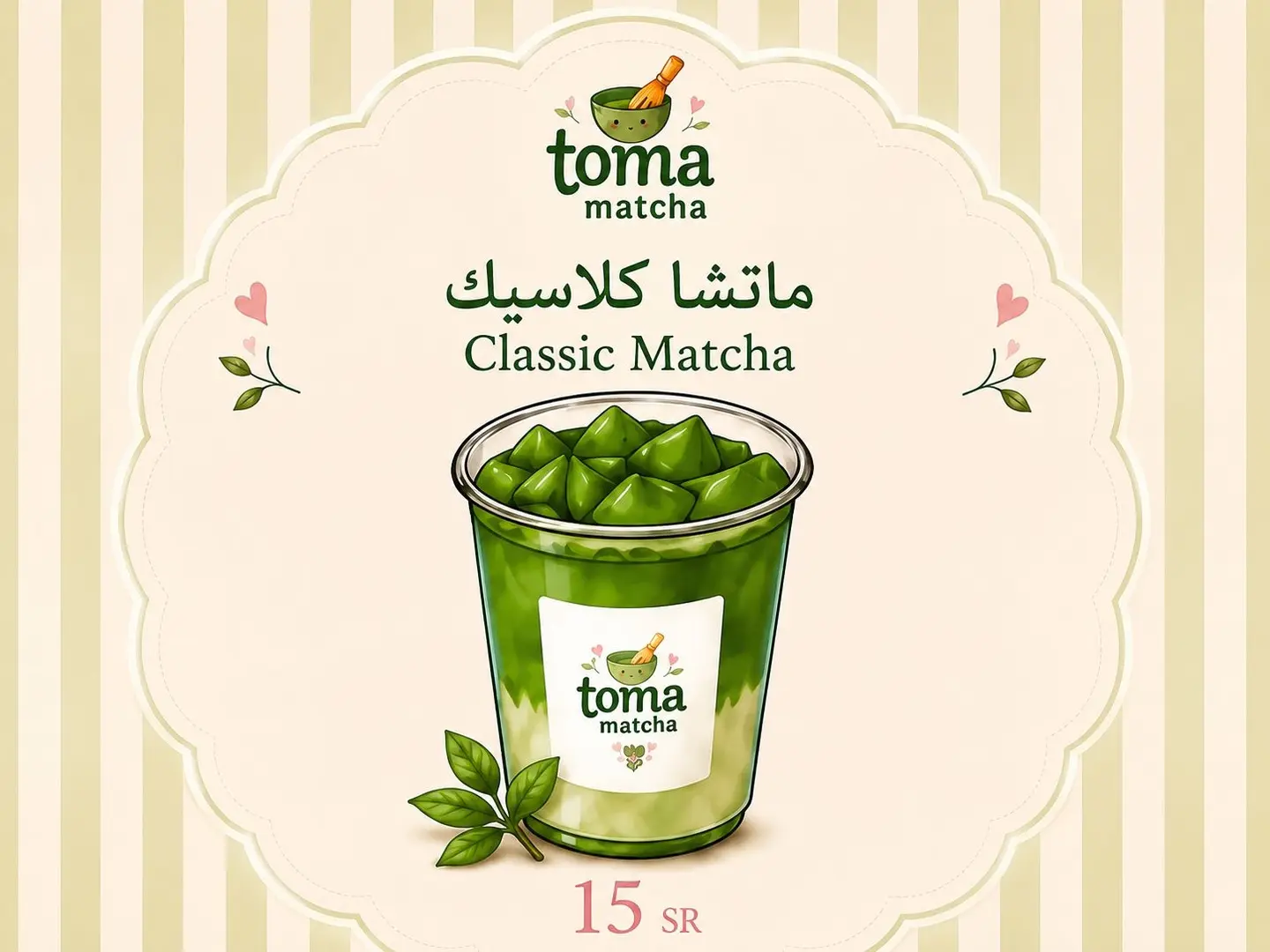 Classic Matcha
