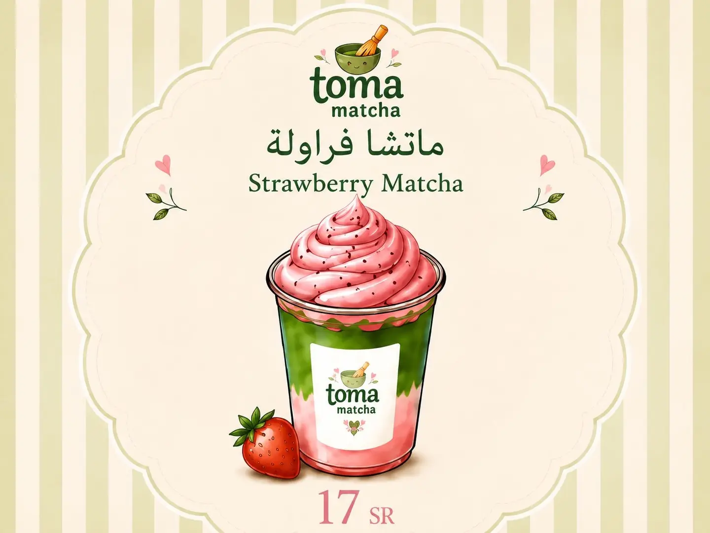 Strawberry Matcha