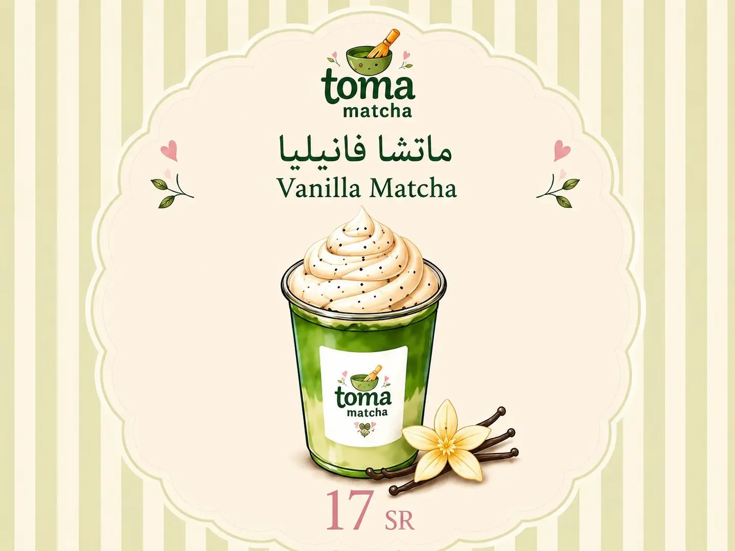 Vanilla Matcha
