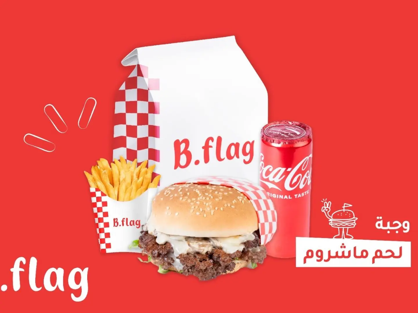 لحم ماشرووم