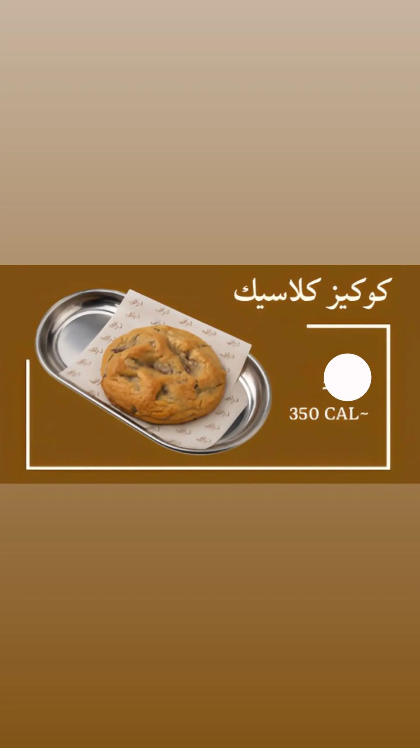 Classic Cookies