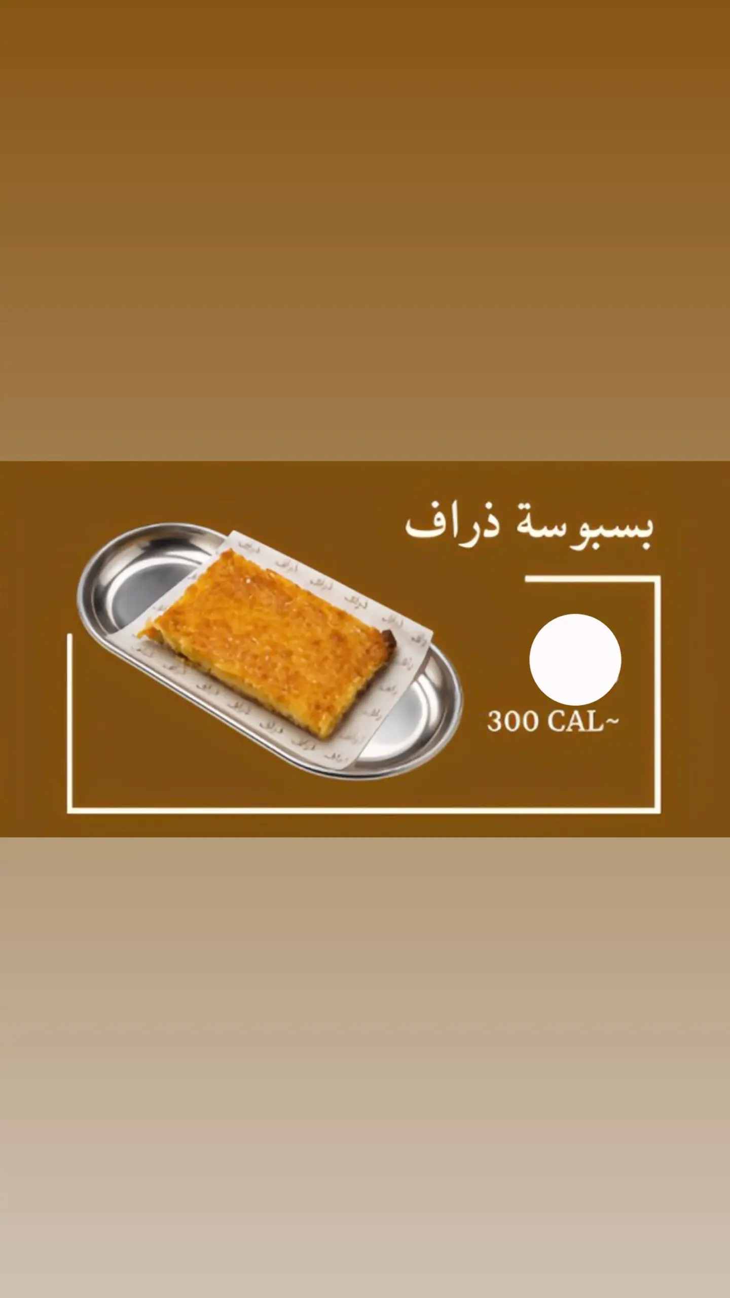 Basbousa Thraf