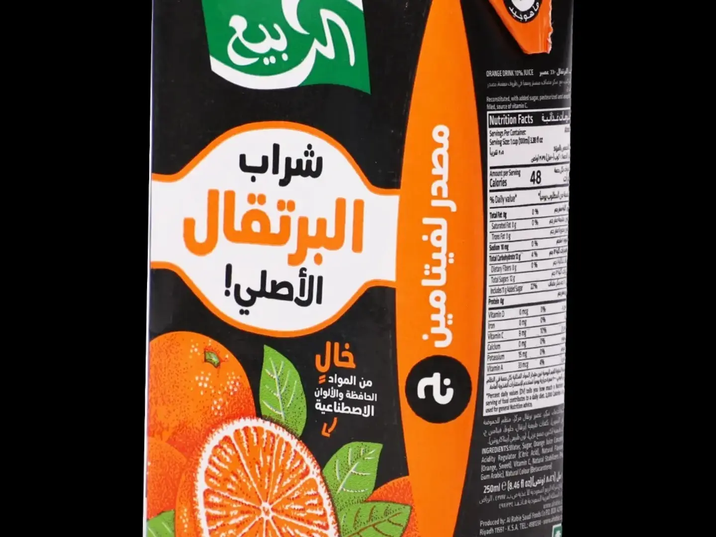 Rabea Juice