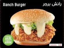 برجر رانش