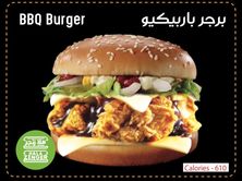 برجر باربيكيو