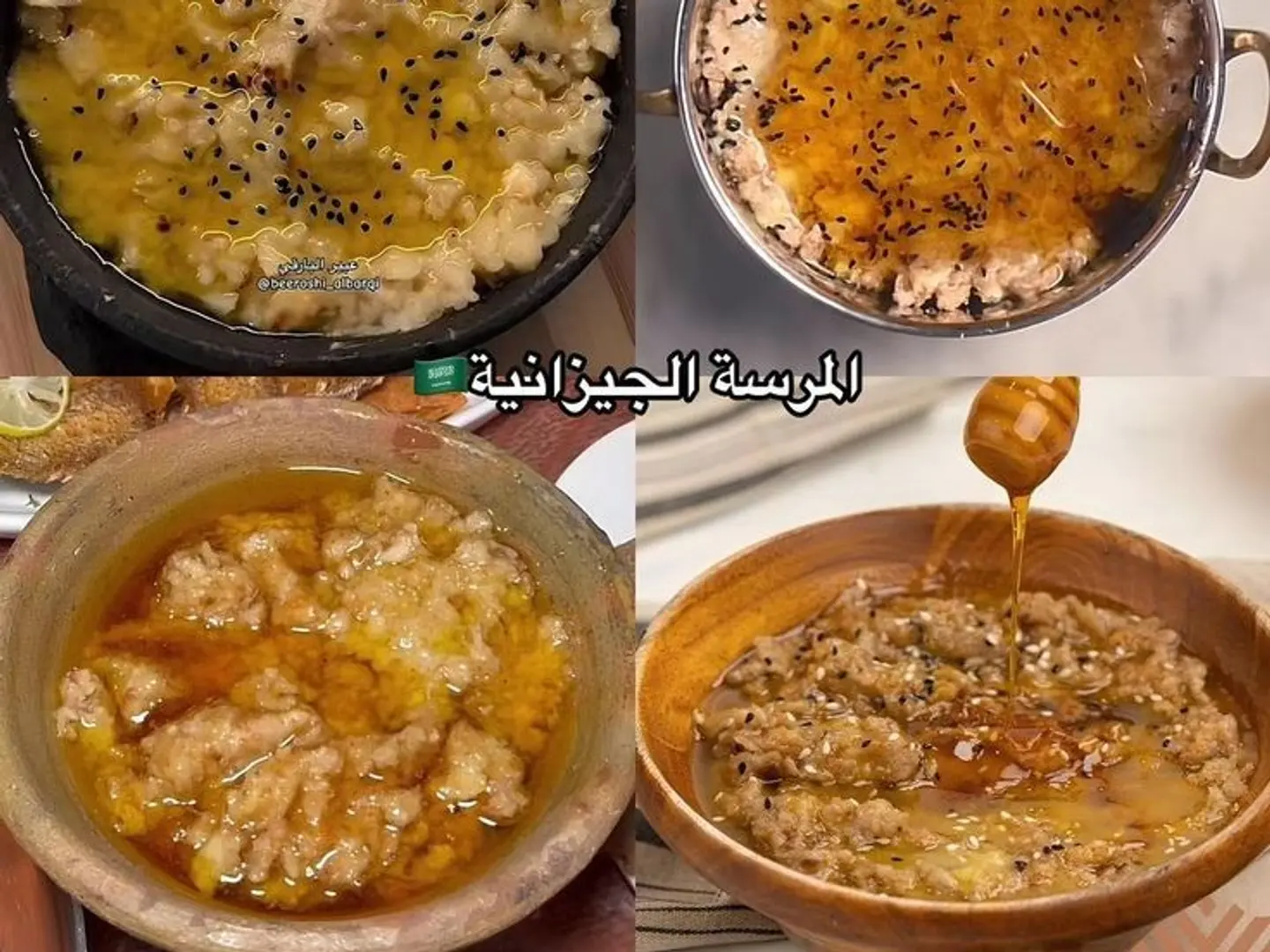 مرسة بلدي