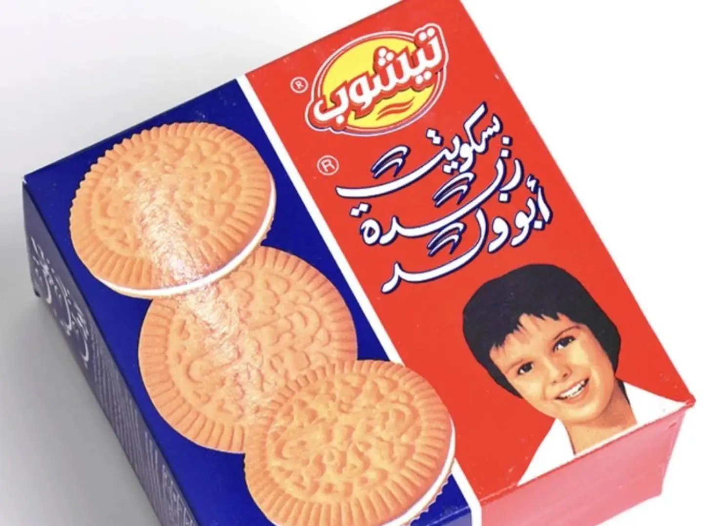 بسكوت ابو ولد