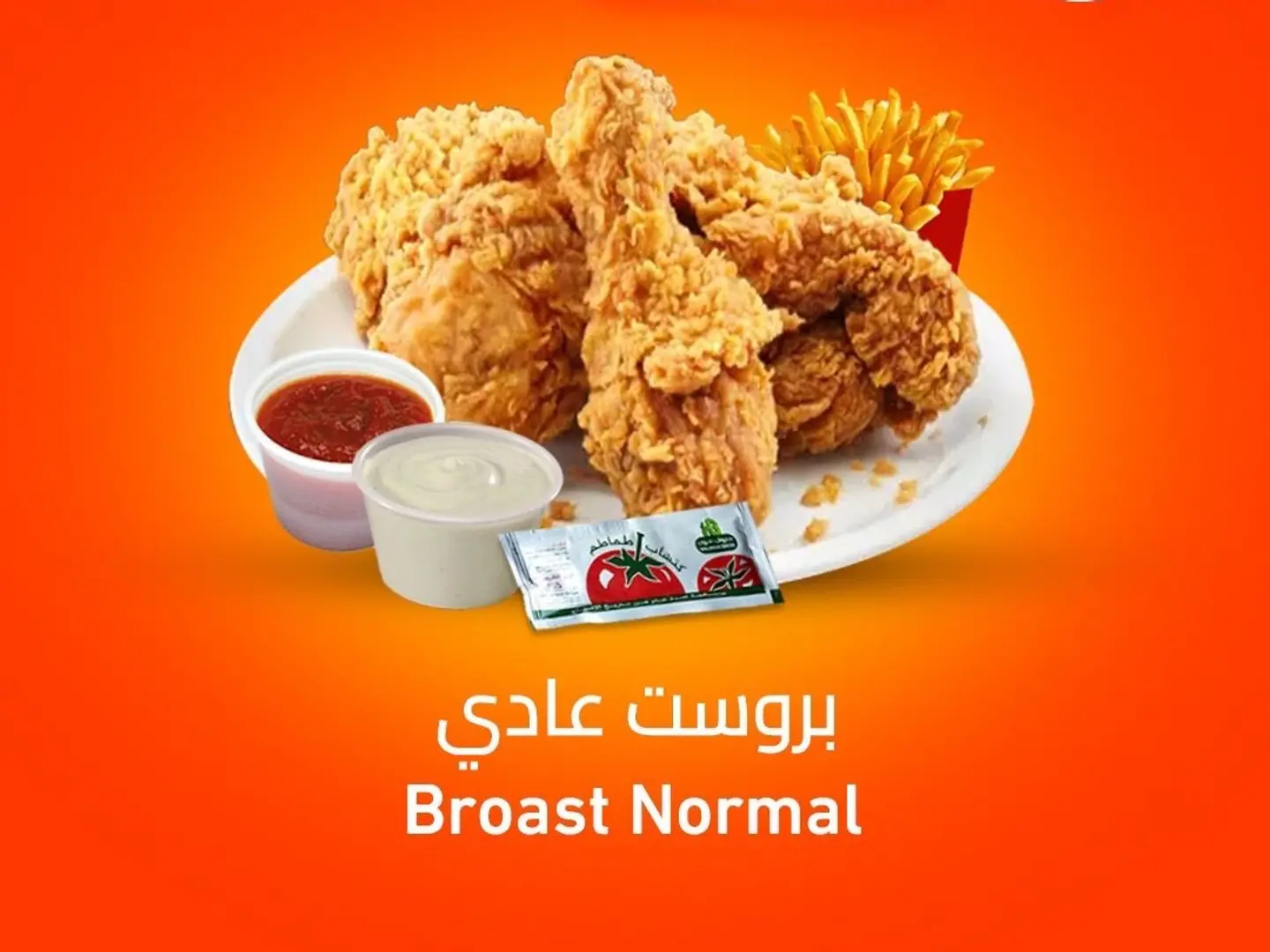 بروست عادي