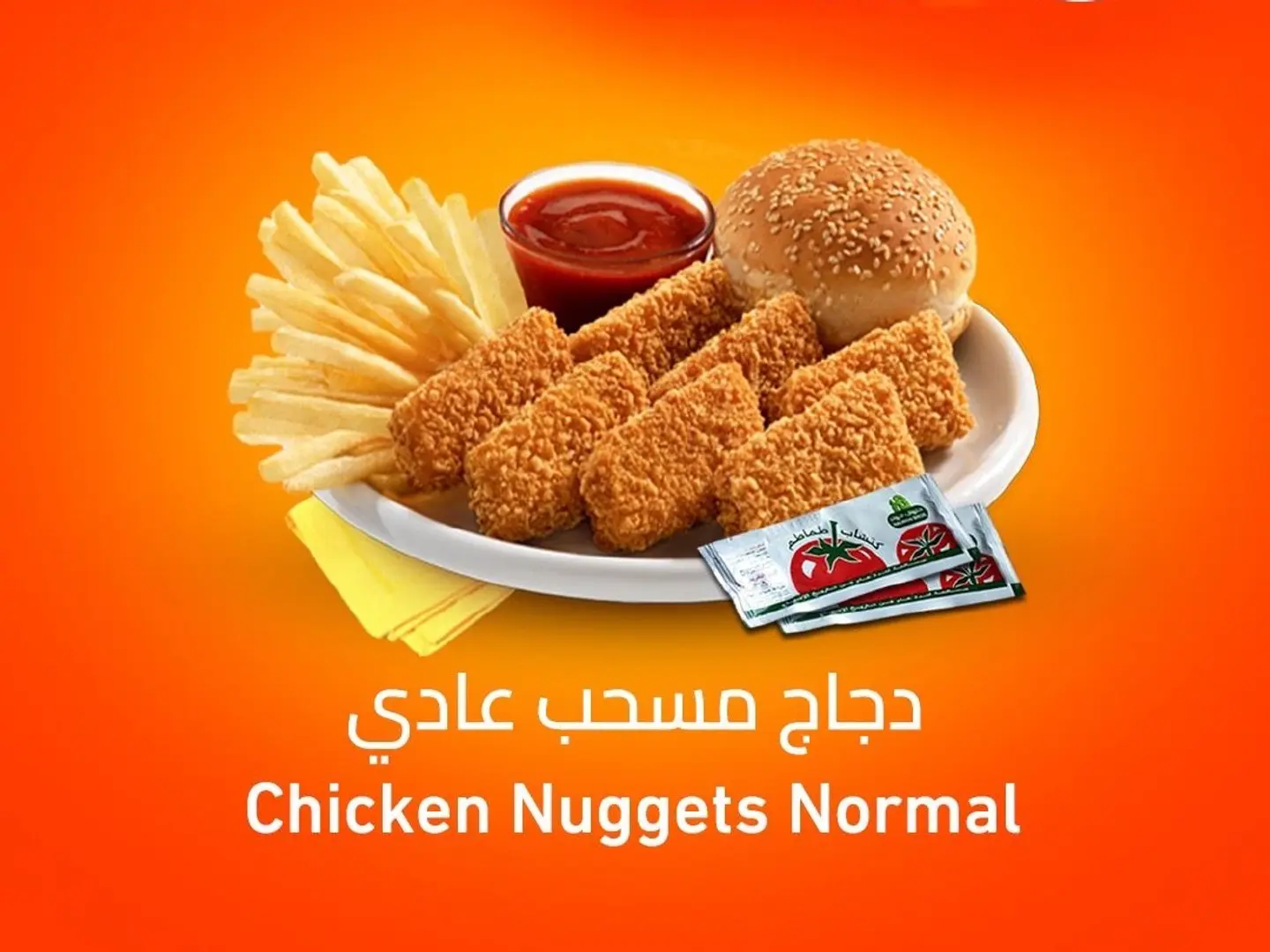 دجاج مسحب عادي