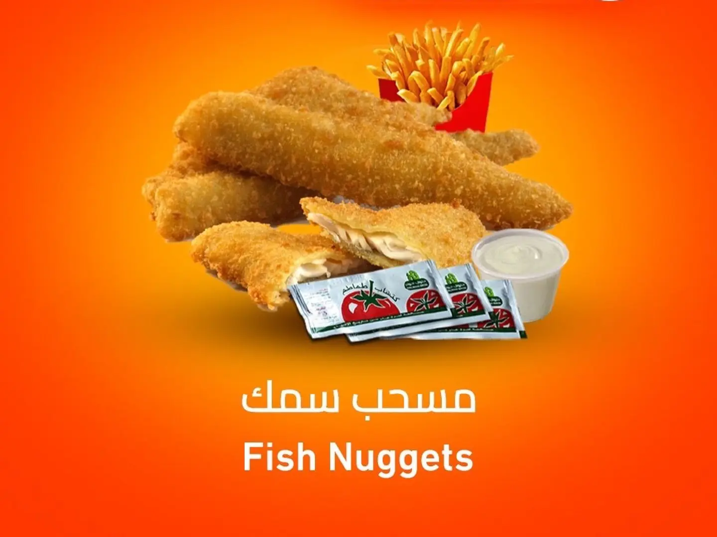 مسحب سمك