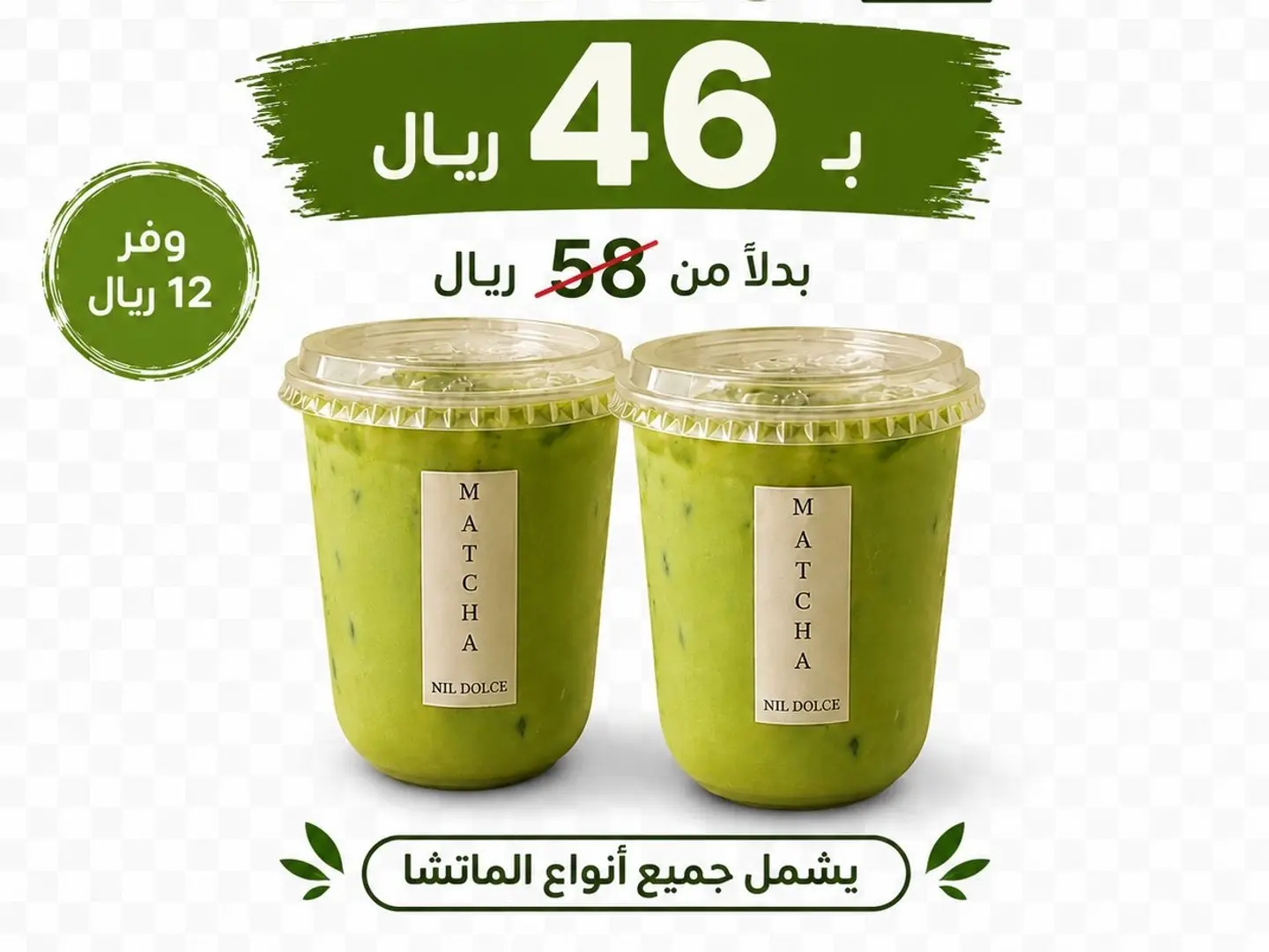 2 Matcha