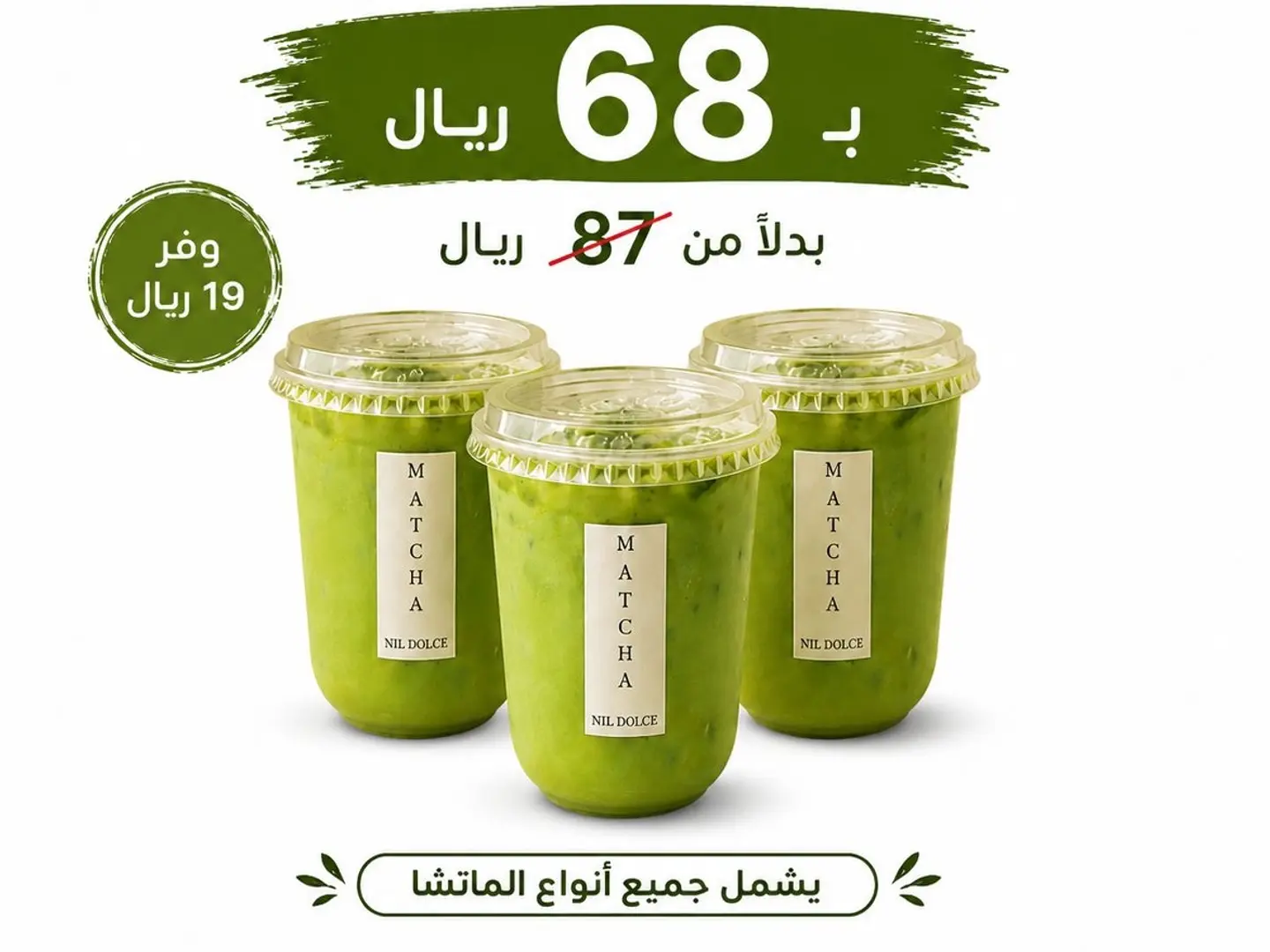 3 Matcha