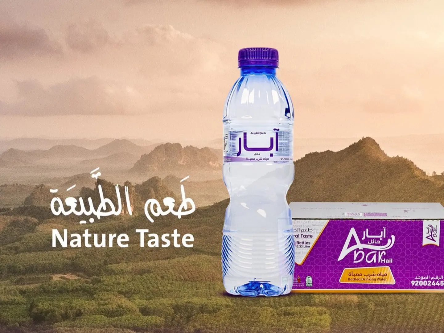 ماء نص ريال