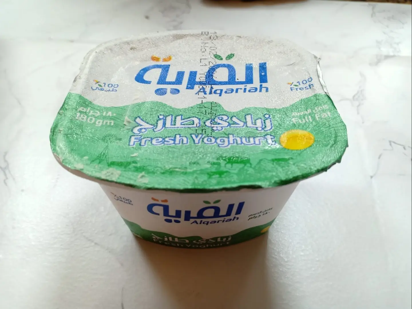 زبادي القرية