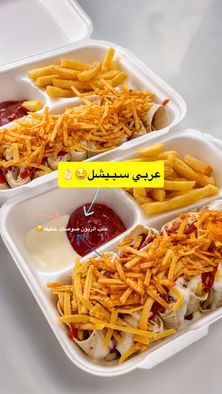 بطاطس صوصات
