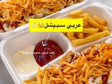 صحن اسبشل كل شيء