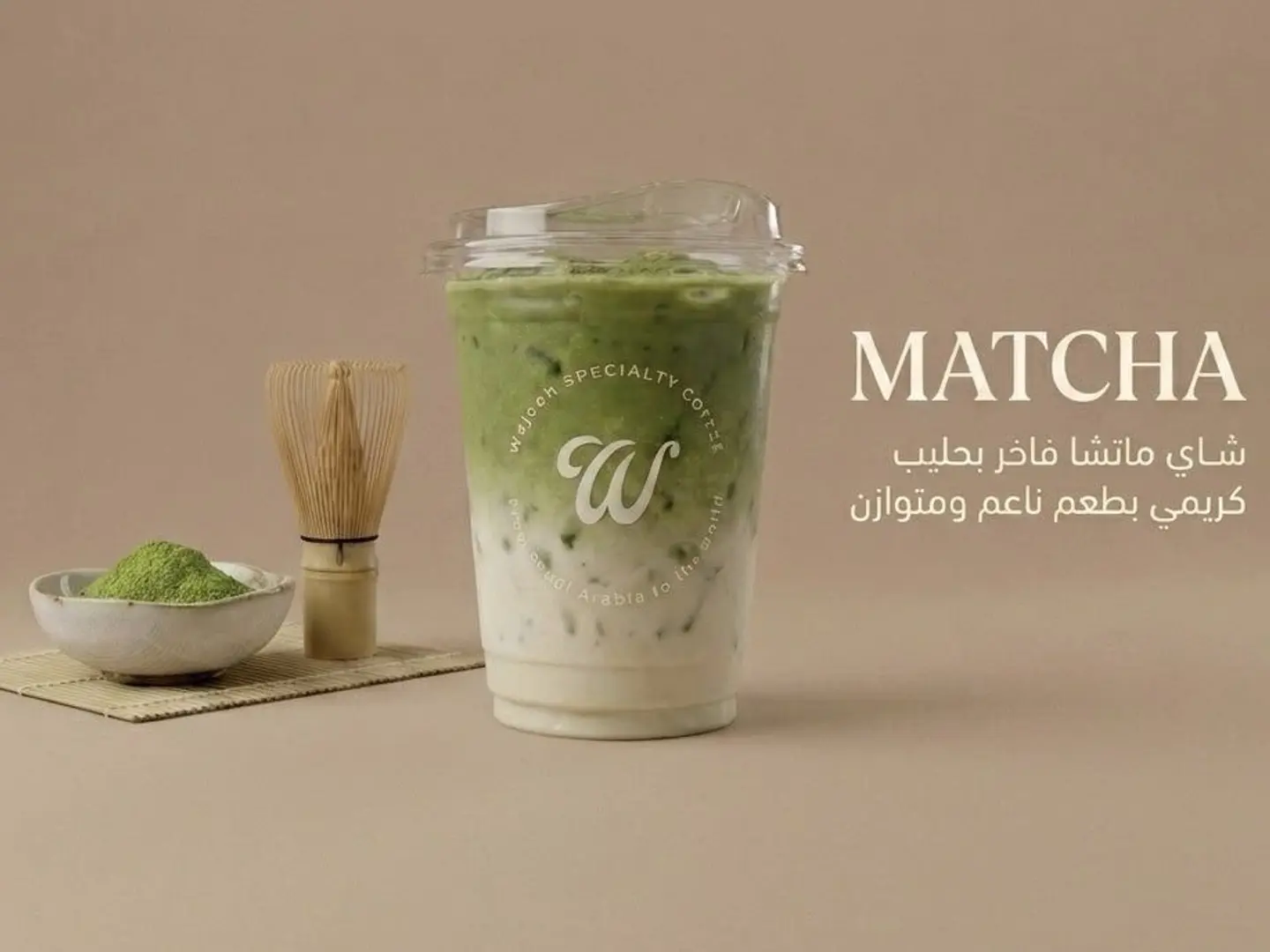 Matcha Vanilla