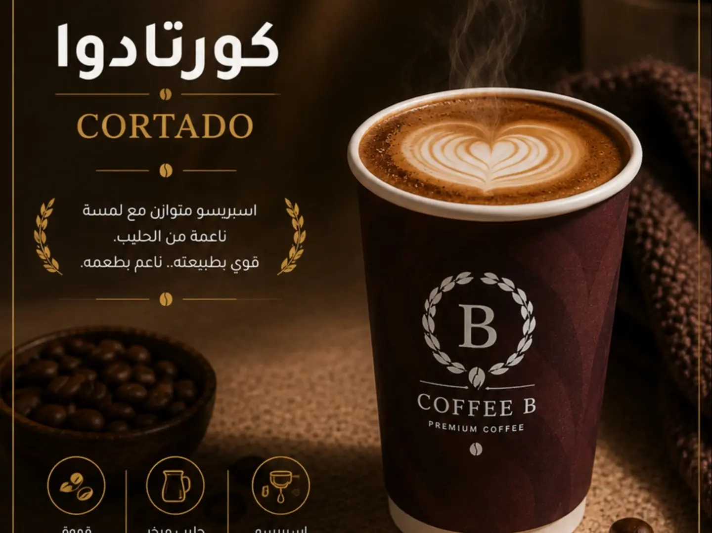 Cortado