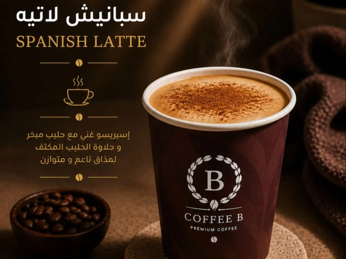 Spanish Latte