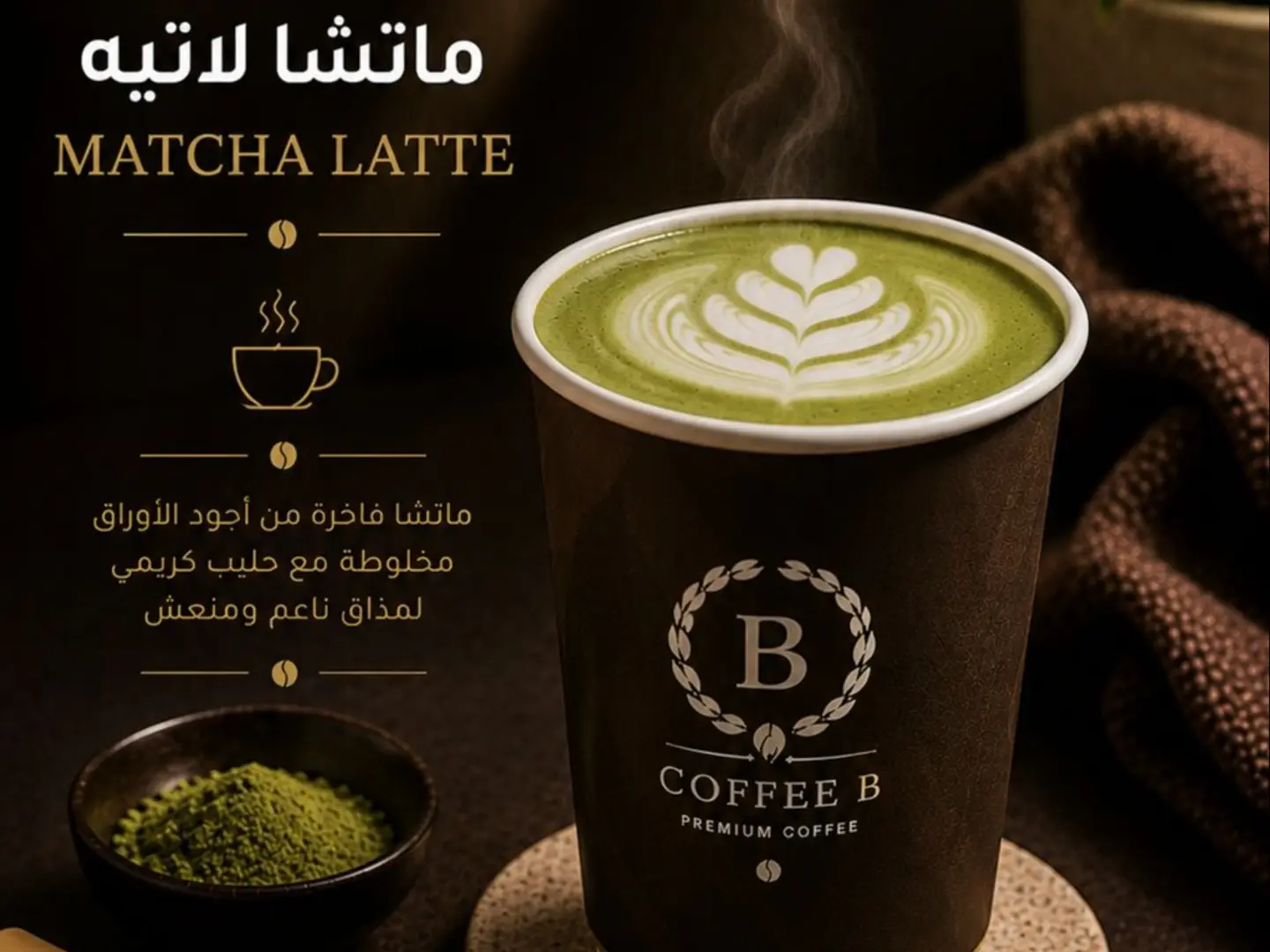 Matcha Latte