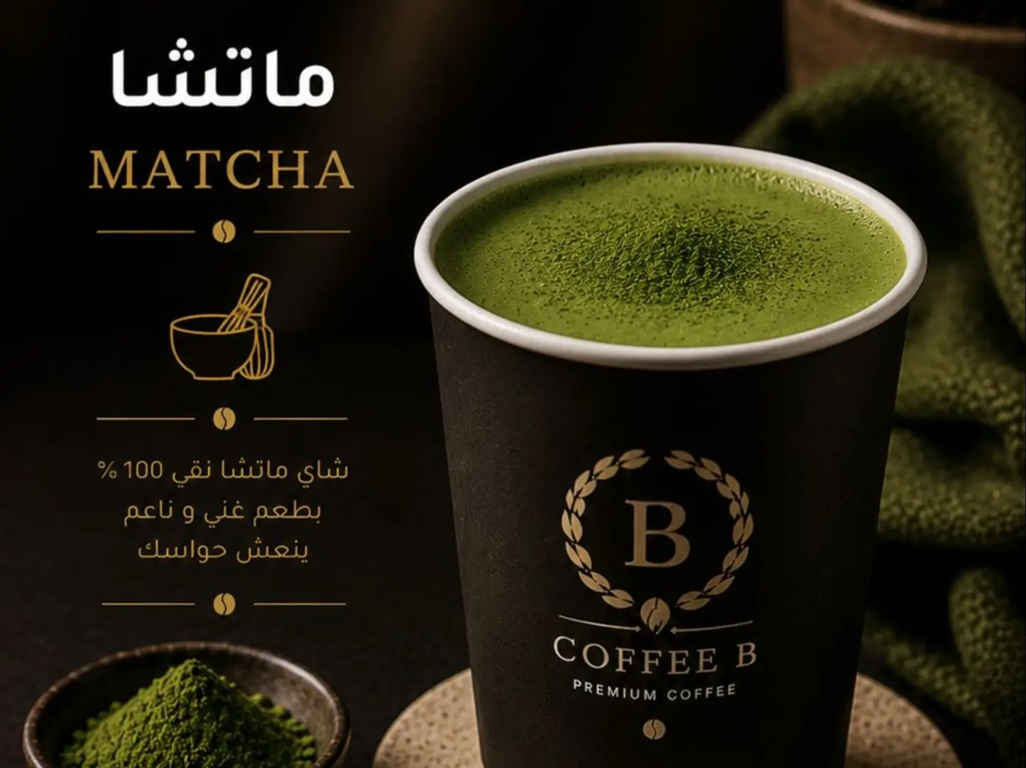 Matcha