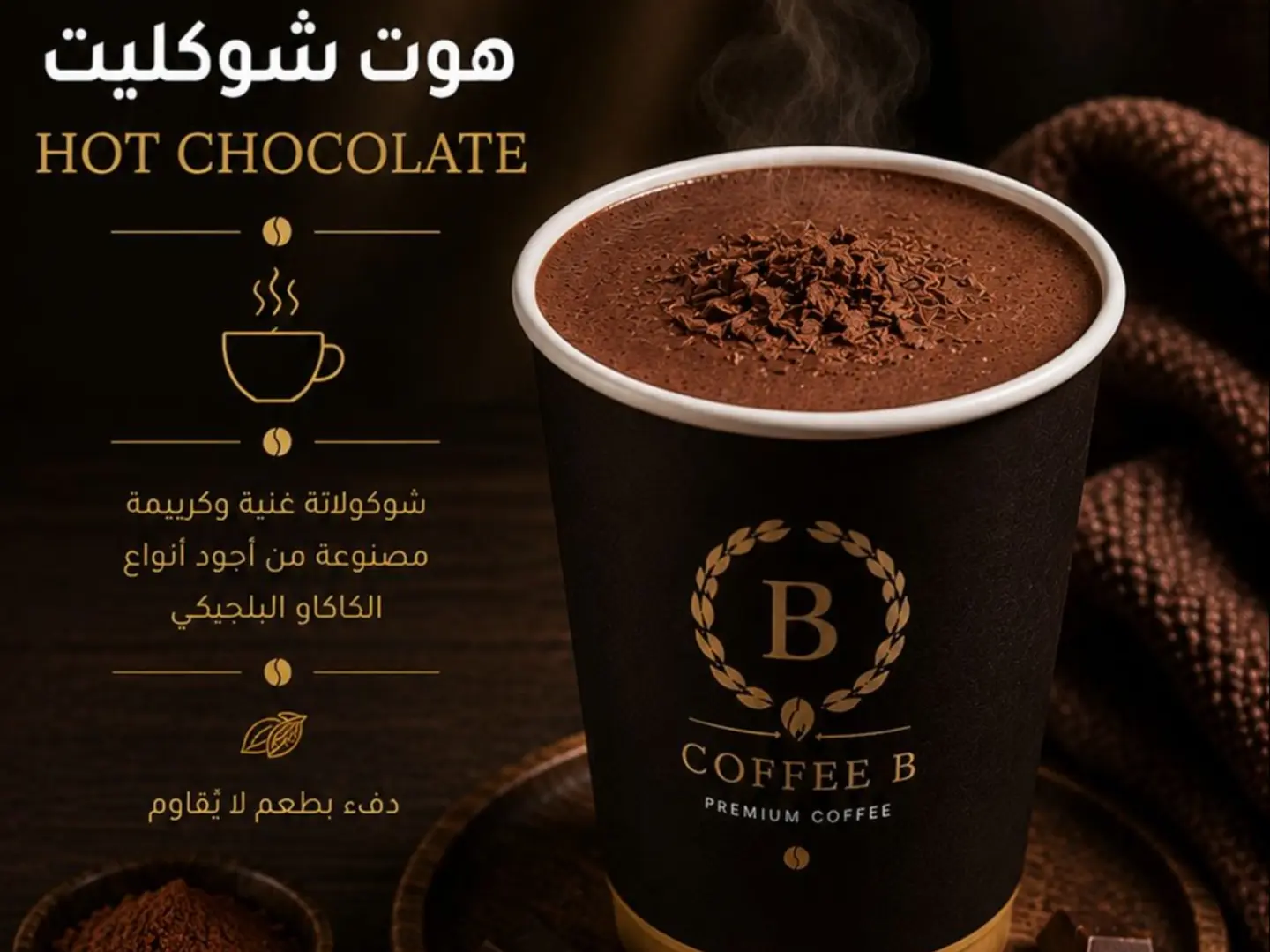 Hot Chocolate