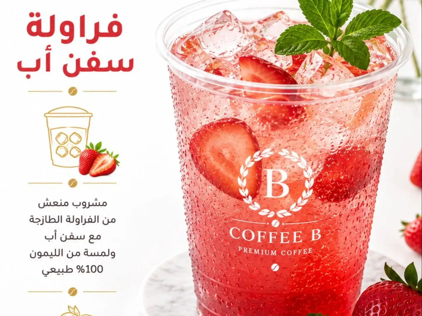 Mojito Strawberry 7 Up