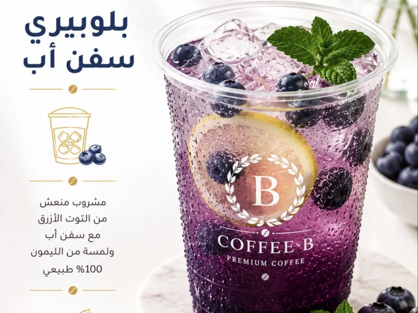 Mojito Blueberry 7 Up
