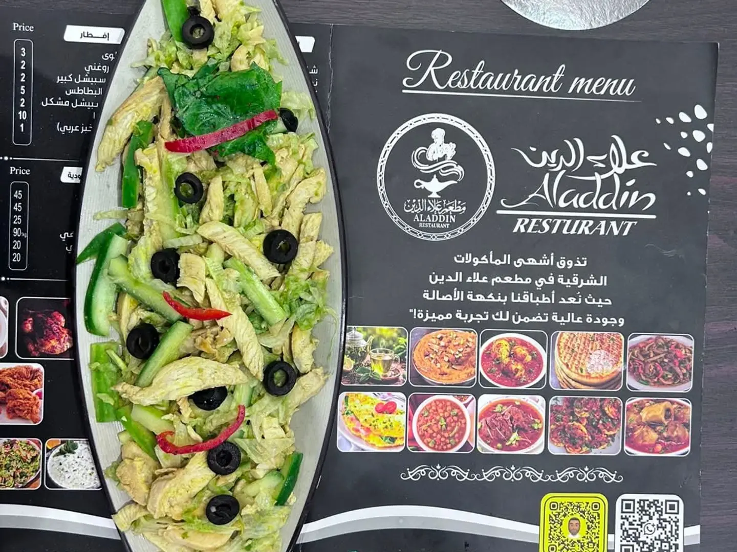 سلطة فاهيتا